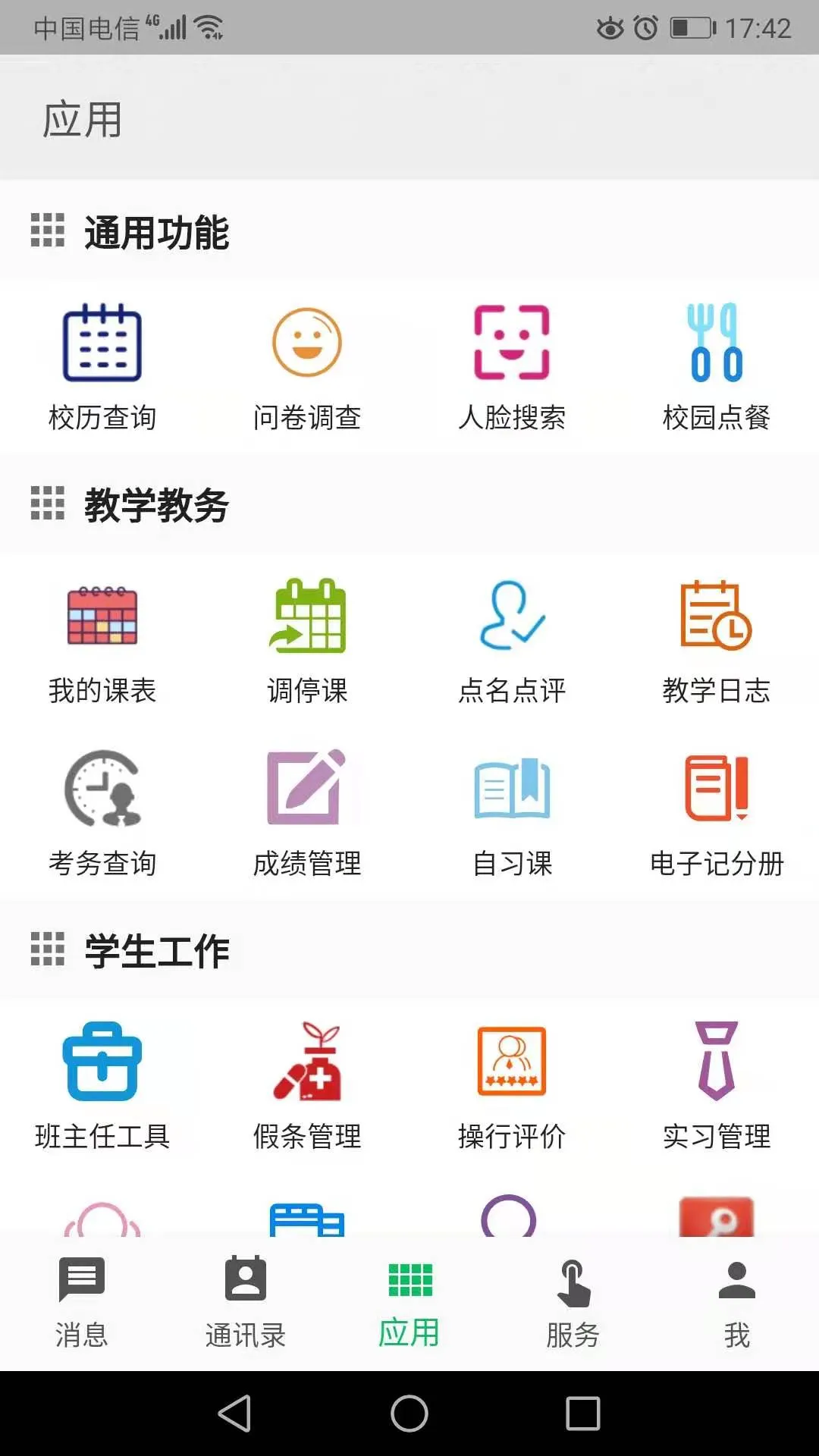 ְ����(��֤����ѧϰ)v3.5.3 ���°�