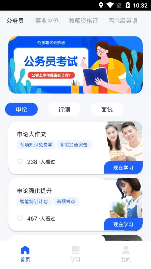 ְ����(��֤����ѧϰ)v3.5.3 ���°�