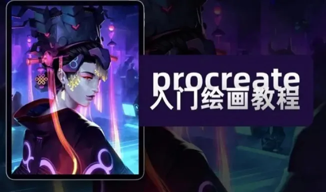 Procreate(�ֻ��滭����)
