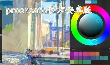 Procreate(�ֻ��滭����)