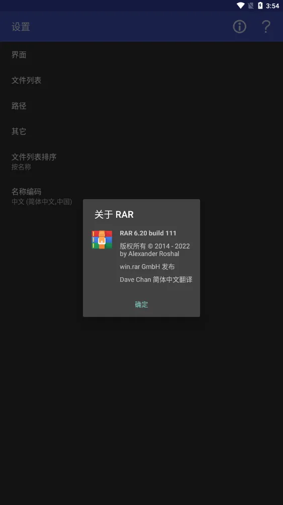 RAR2025���°汾v5.91.build93 ���°�