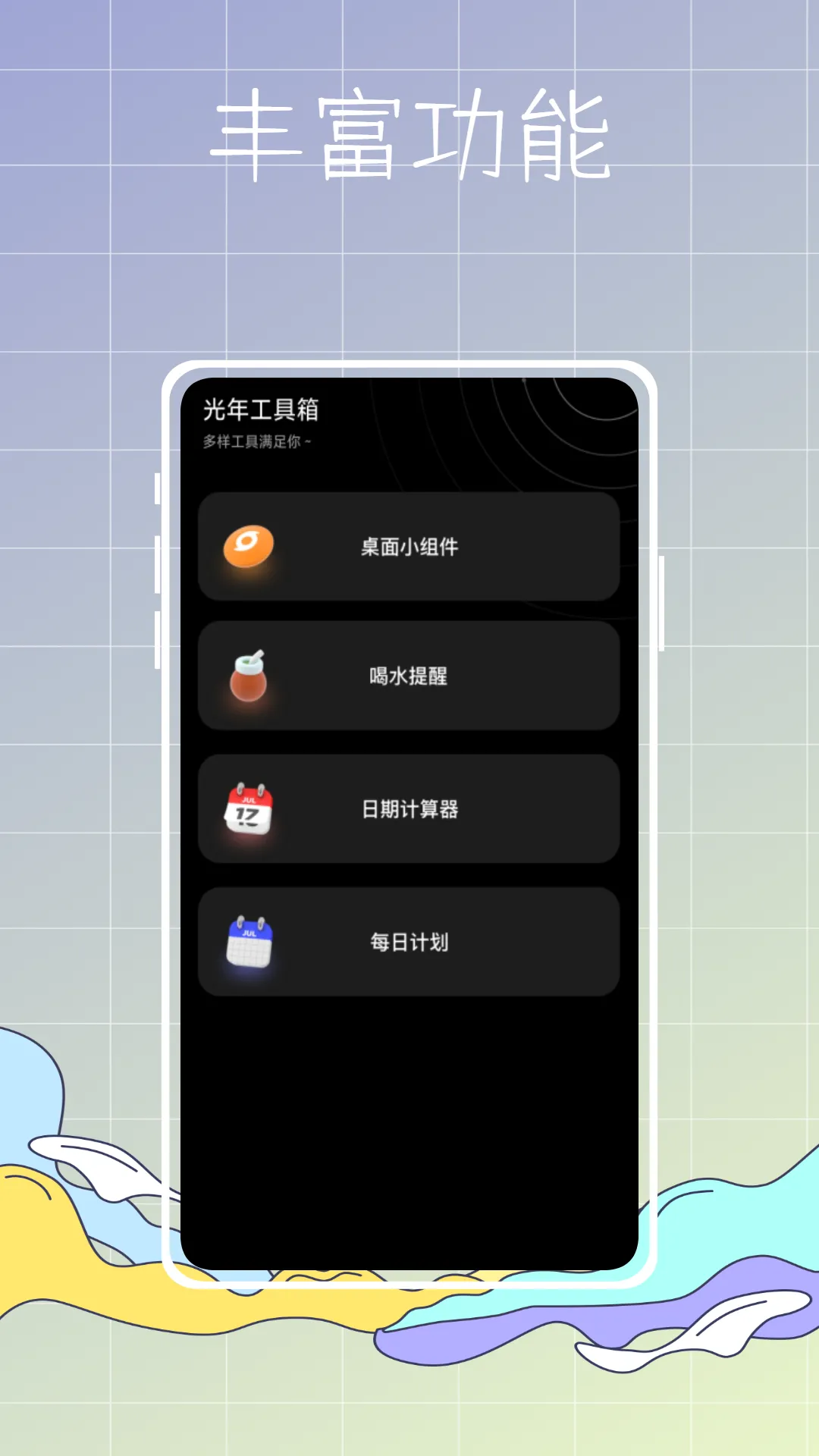 �����̵�+�����ֻ���v6.3.9 app