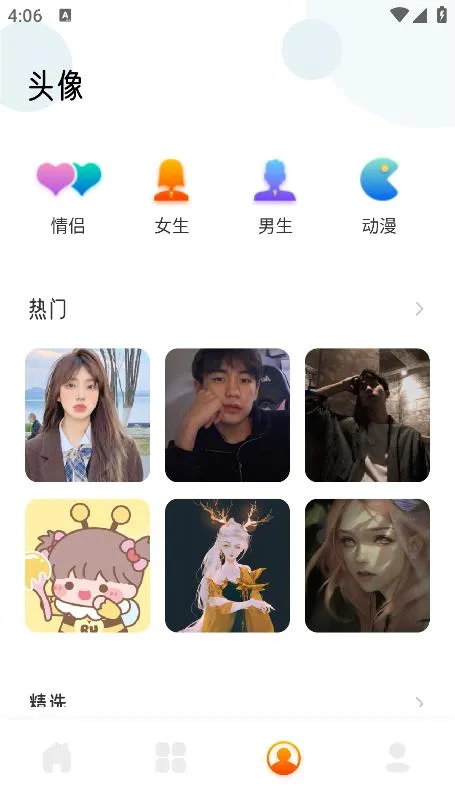 �����̵�+�����ֻ���v6.3.9 app