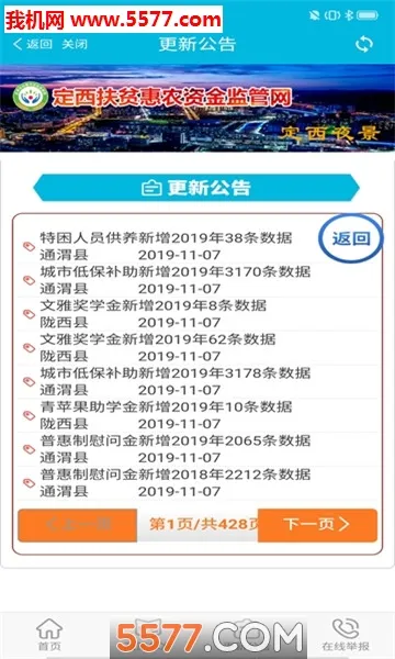 ������ƶ��ũ(��ƶ�ʽ���)v1.0.0.1 ��׿��