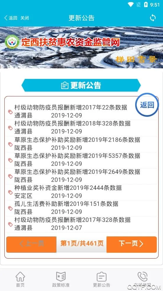 ������ƶ��ũ(��ƶ�ʽ���)v1.0.0.1 ��׿��