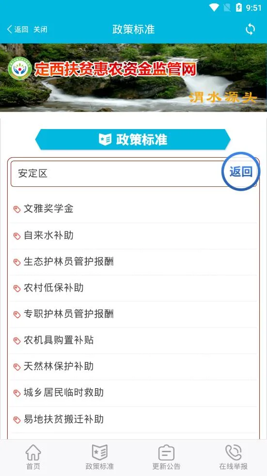 ������ƶ��ũ(��ƶ�ʽ���)v1.0.0.1 ��׿��