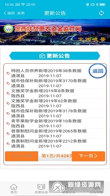 ������ƶ��ũ(��ƶ�ʽ���)v1.0.0.1 ��׿��