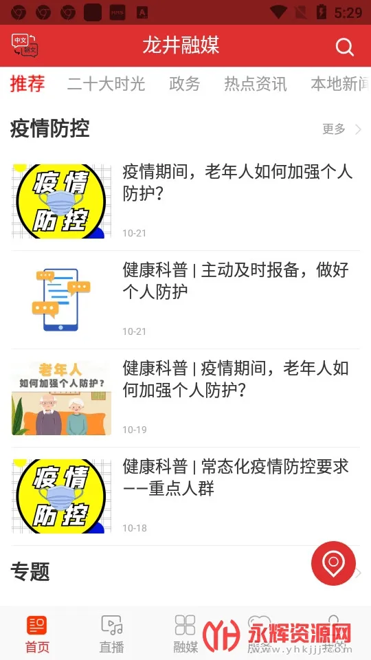 ������ý(��ý�������)v1.0.5 app