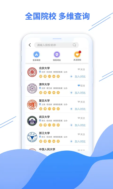 �׶�־Ը(־Ը�����)v2.0.3 ���°�