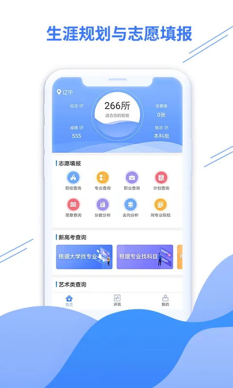 �׶�־Ը(־Ը�����)v2.0.3 ���°�
