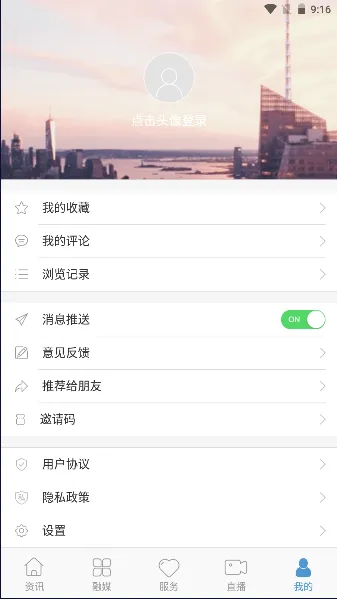 ��Դ��ý(��Ѷ�������)v1.0.3 �ֻ���