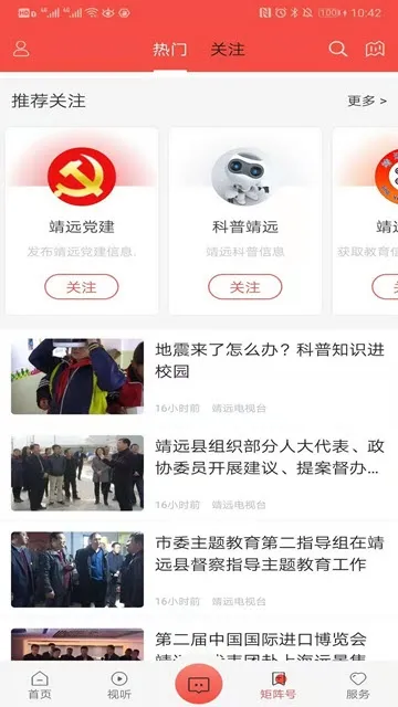 �ǻ۾�Զ(��Զ�������)v1.0.4 ��׿��