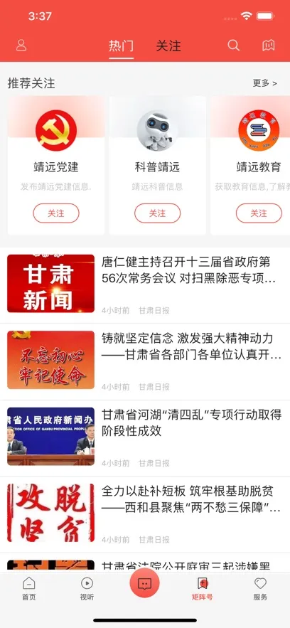 �ǻ۾�Զ(��Զ�������)v1.0.4 ��׿��