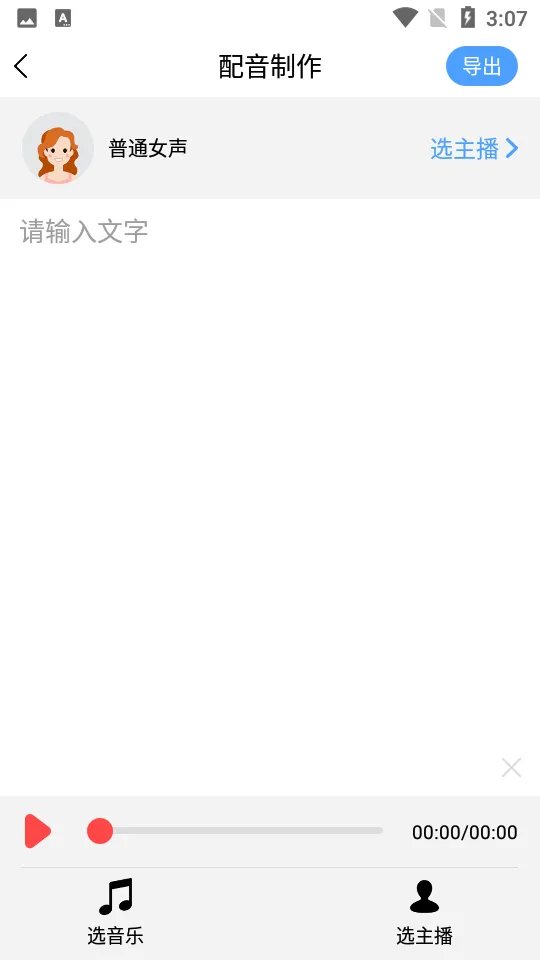 �������������ֻ���v21.9.16 app