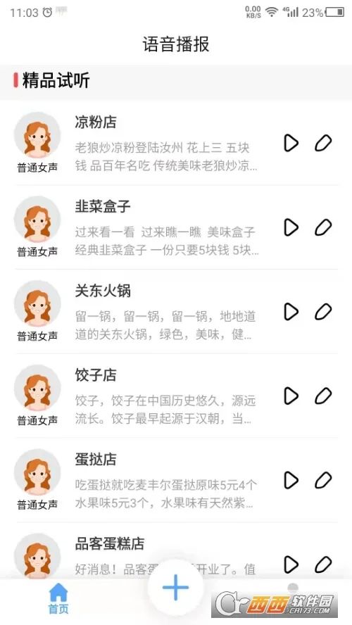 �������������ֻ���v21.9.16 app