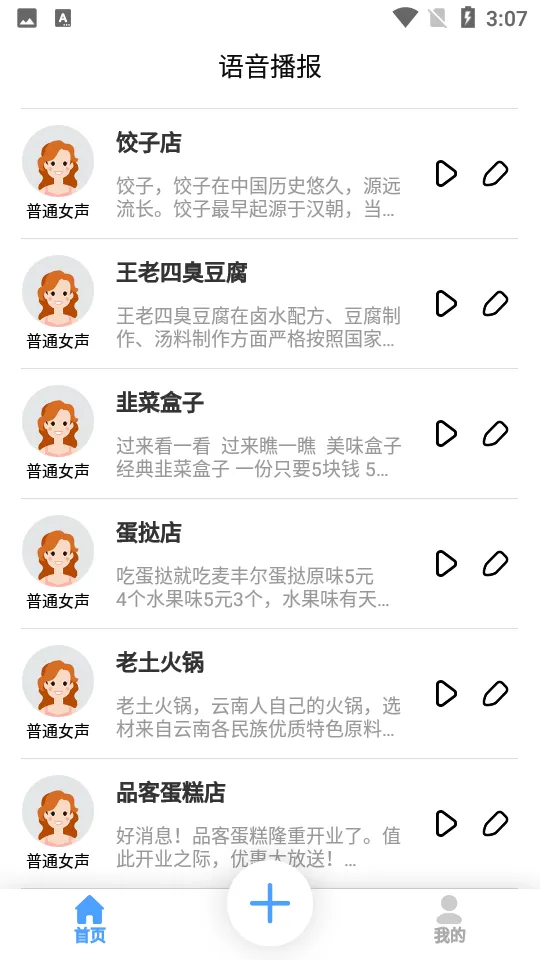 �������������ֻ���v21.9.16 app