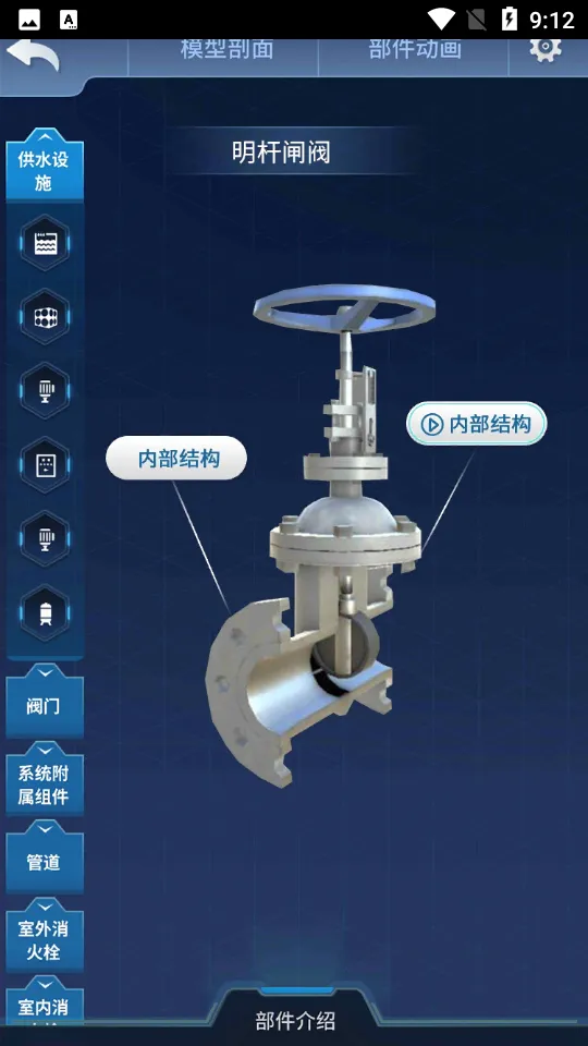 ����3D����(����֪ʶѧϰ)v1.1.3 app