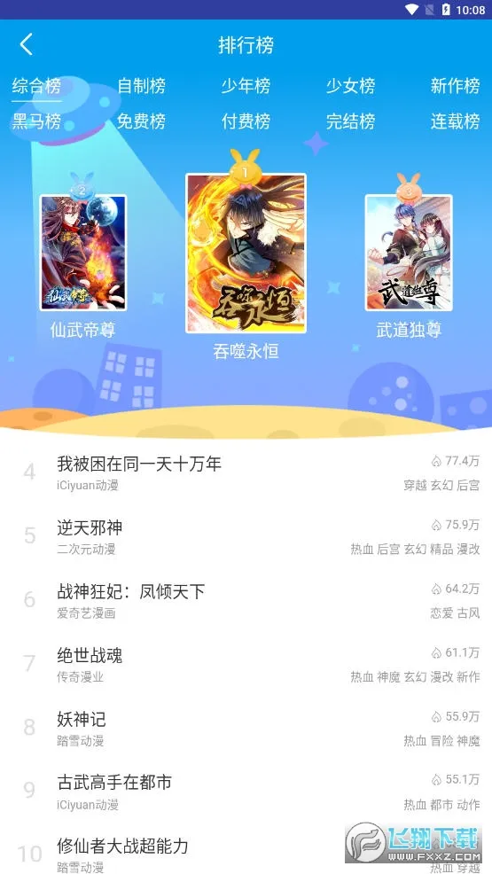 ��������2025�ֻ���v1.0 app