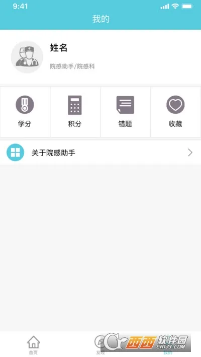 Ժ������2025�ٷ�����v7.6.6 ��׿��