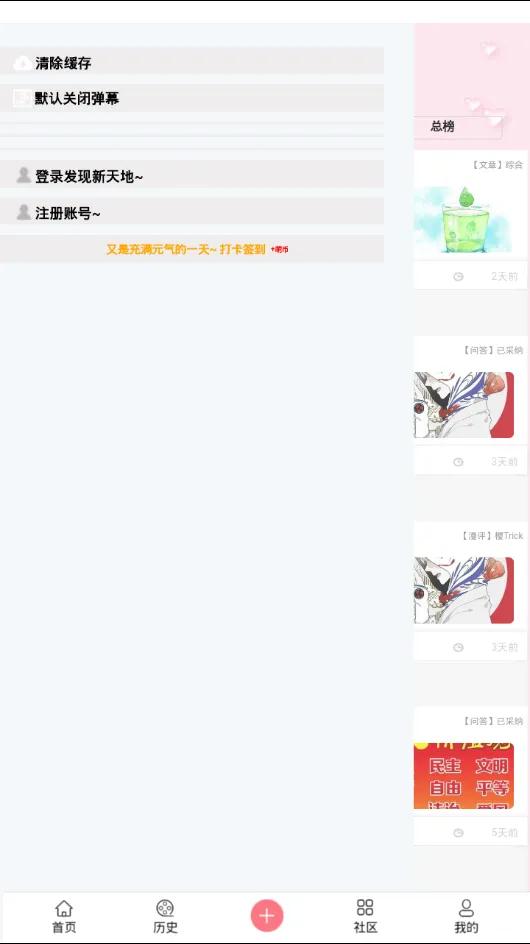 ��������(����׷������)v1.2 ��׿��