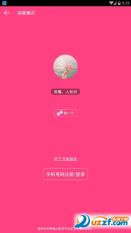 ����С2025�ٷ����°汾v1.3.2 ��׿��