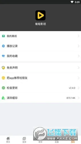 ����Ӱ��2025���ذ�װv1.1 app