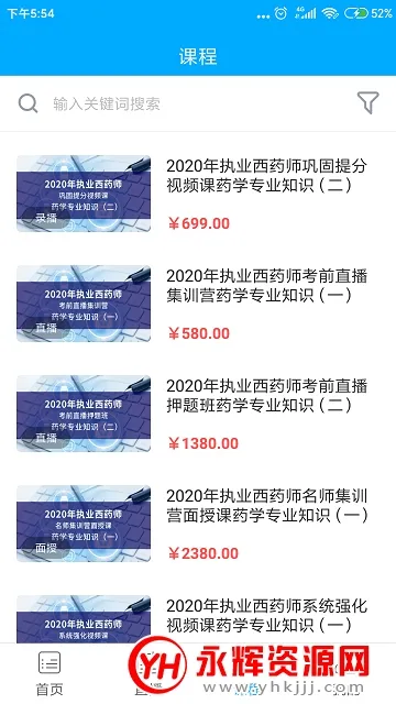 ����ҩ��2025���°汾v6.4 ���°�