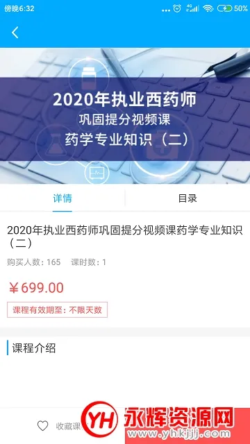 ����ҩ��2025���°汾v6.4 ���°�