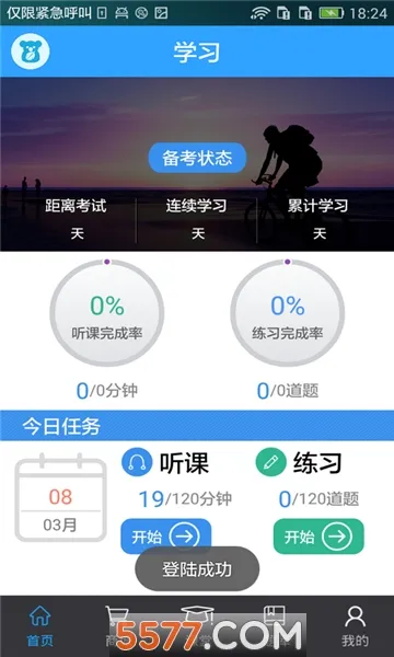 ����ҩ��2025���°汾v6.4 ���°�