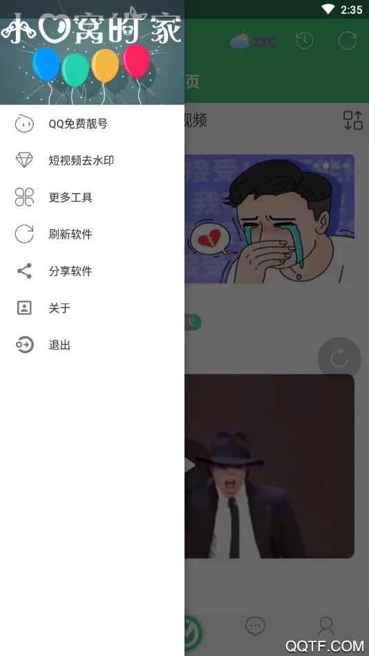 С����2025����v1.0.1 app