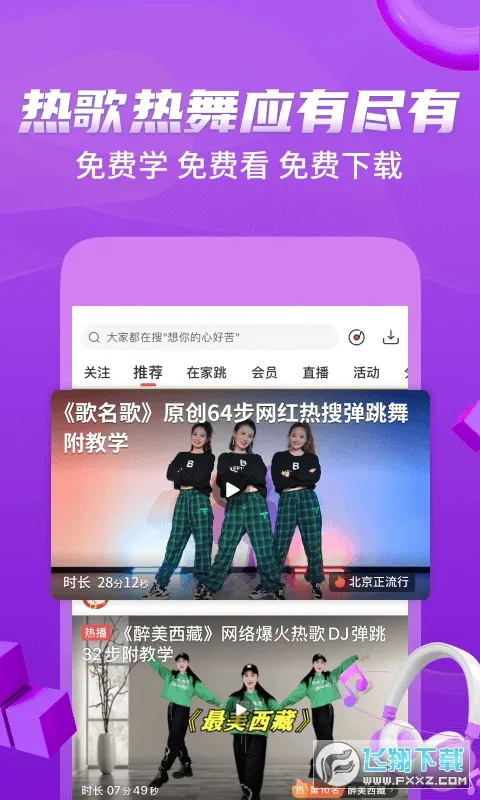 �Ƕ�(�赸ѧϰƽ̨)v8.7.5 ��׿��