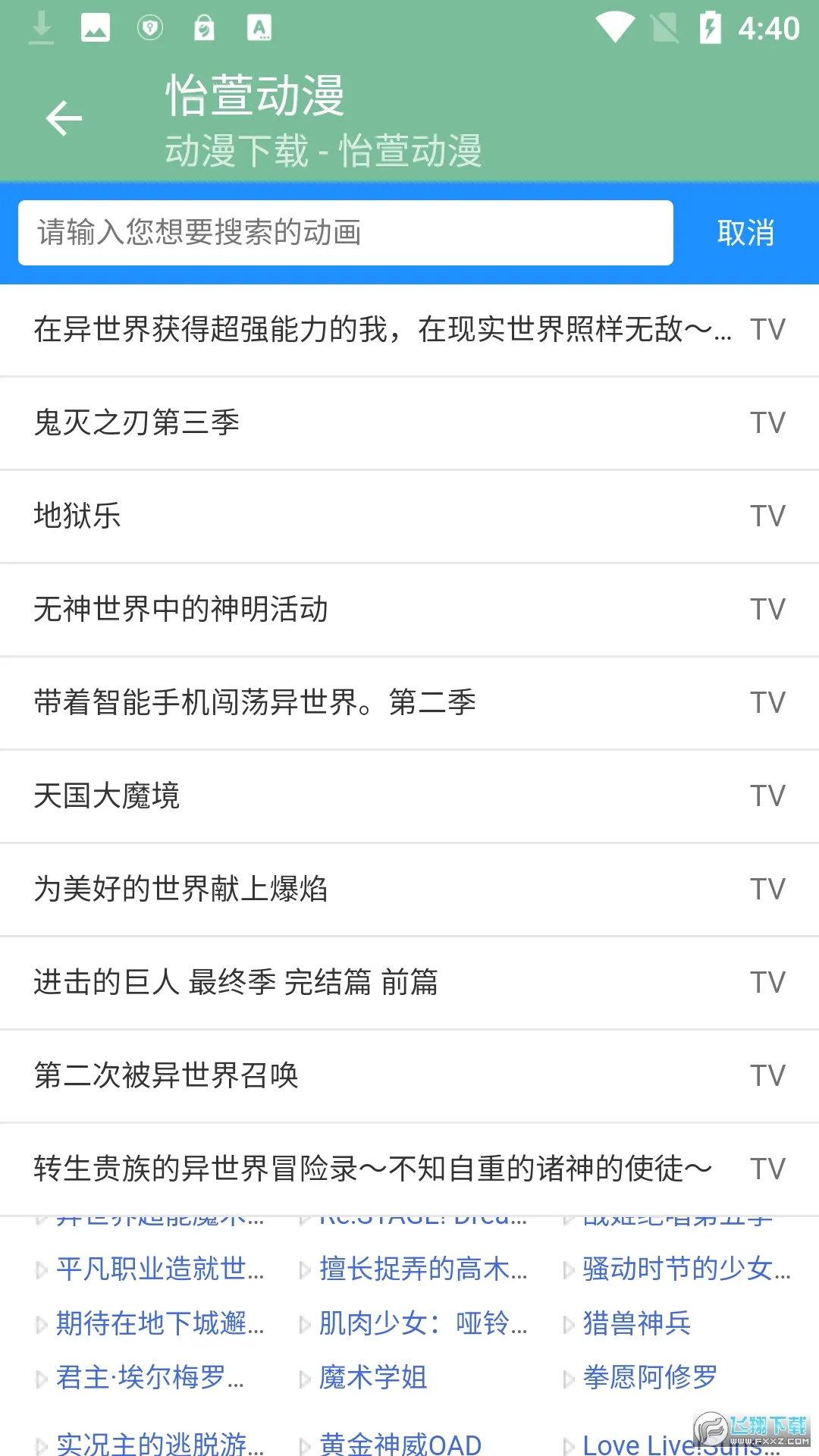 ���涯�����°�׿��v1.0.0 app