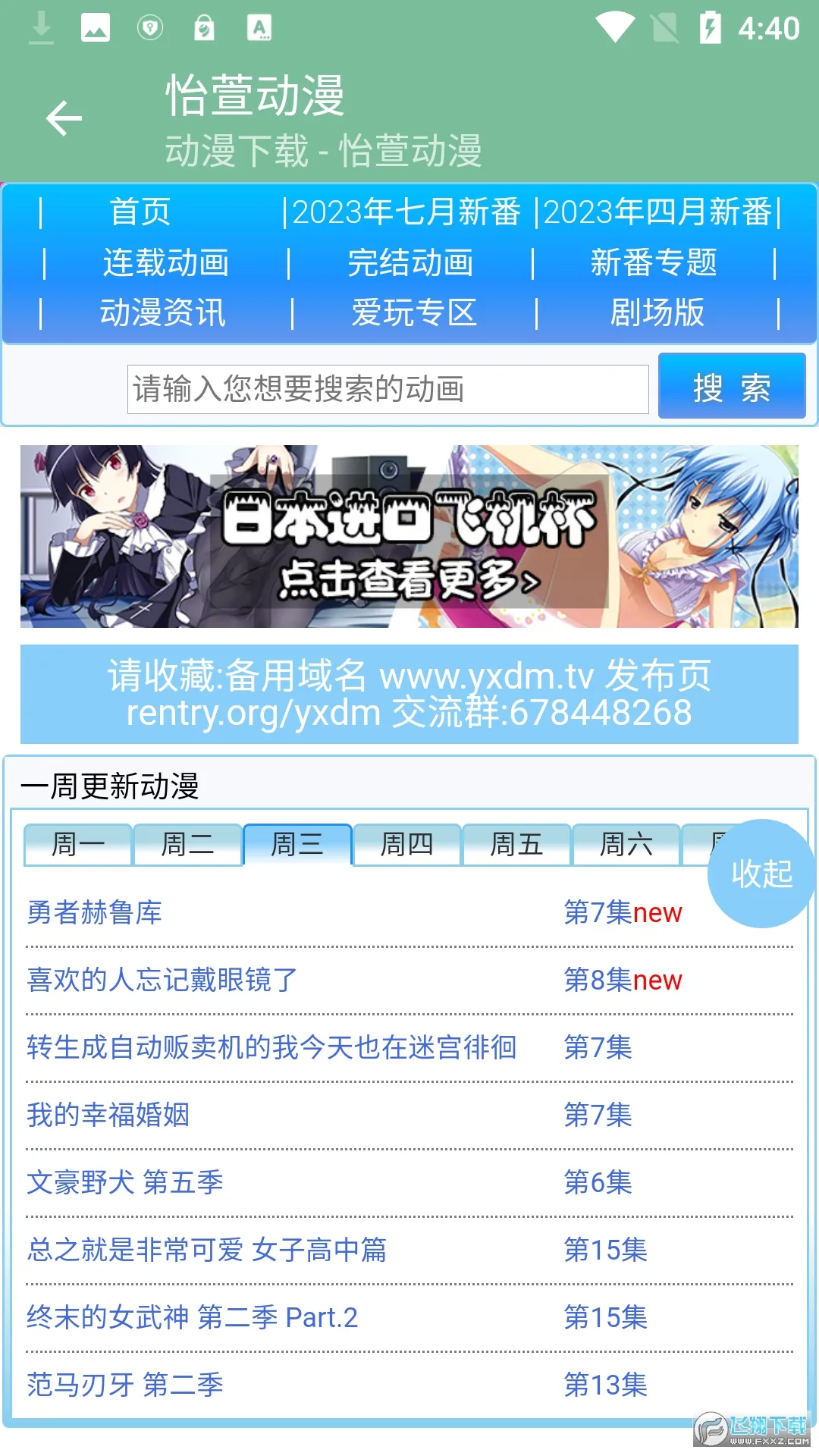 ���涯�����°�׿��v1.0.0 app