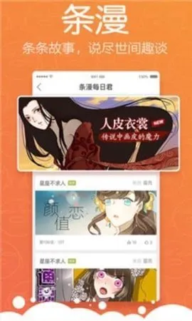 ���涯�����°�׿��v1.0.0 app