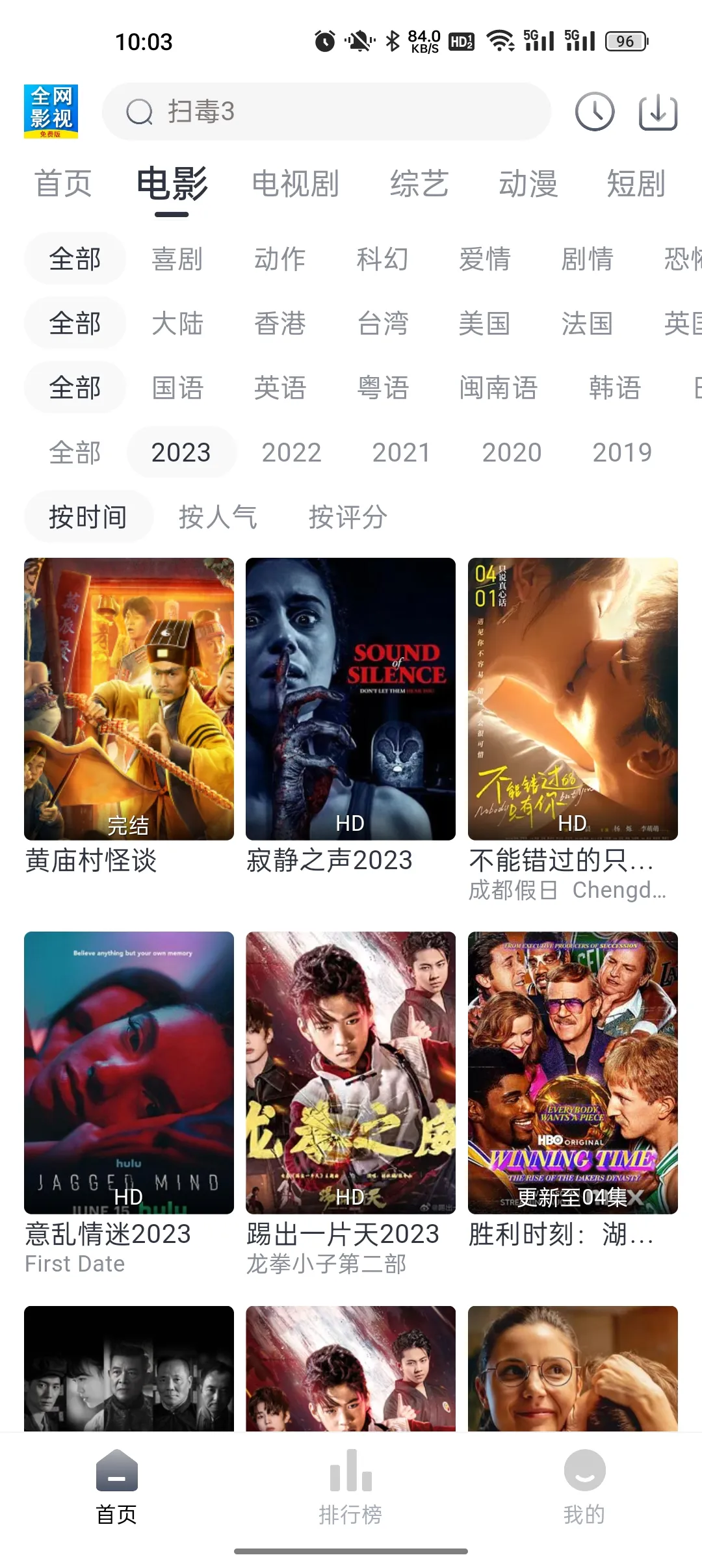 ȫ��Ӱ��2025���°汾v666 ��׿��