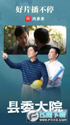 Ƭ��������ֻ���v3.18.0.25665 app