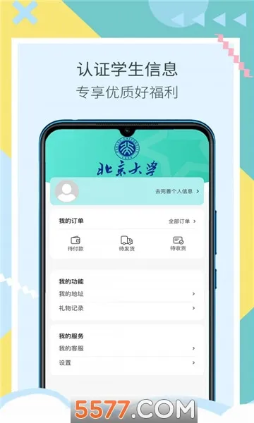 ����У԰(У԰����ƽ̨)v1.0.0 app