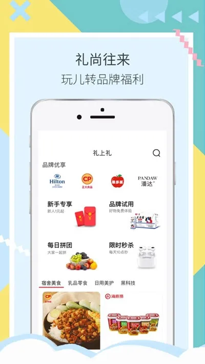 ����У԰(У԰����ƽ̨)v1.0.0 app