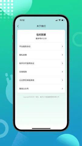 ��Լ�����°汾v1.2.31 ���°�