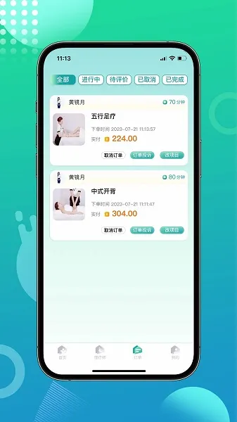 ��Լ�����°汾v1.2.31 ���°�