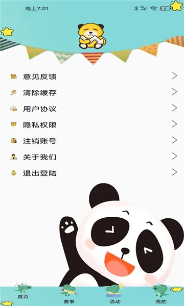 �����羺(�羺����ƽ̨)v1.0.1 ��׿��