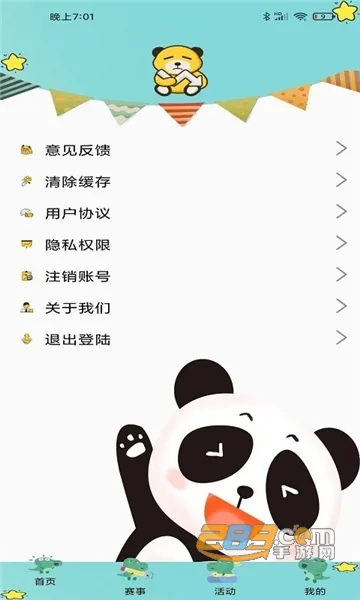 �����羺(�羺����ƽ̨)v1.0.1 ��׿��