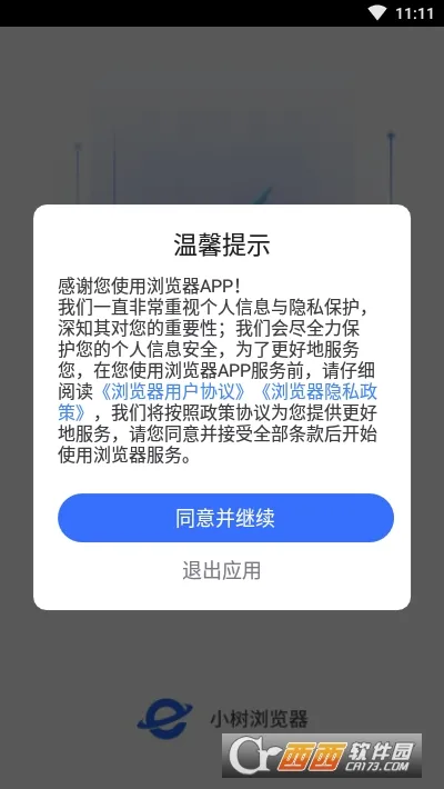 С��������°汾v3.3.5 app