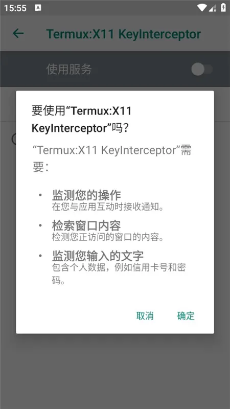 Termux:X112025���°汾v1.03.00 �ֻ���