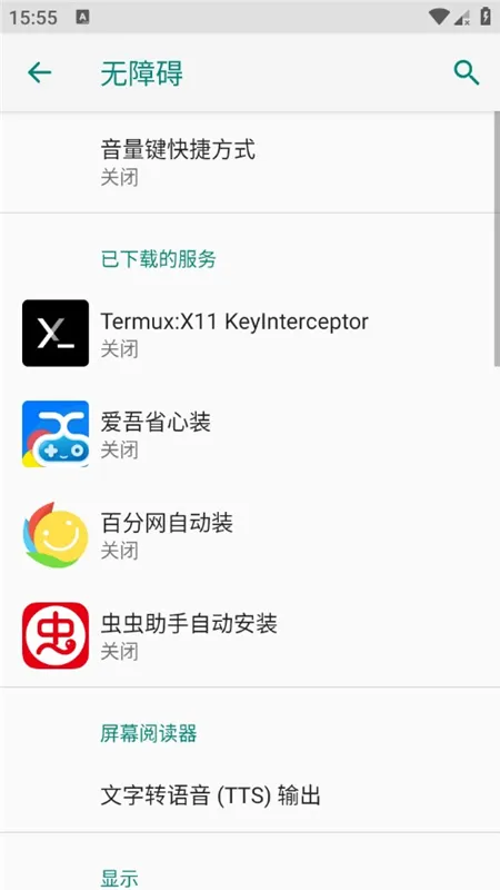 Termux:X112025���°汾v1.03.00 �ֻ���
