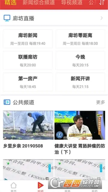 �����ȷ������ֻ���v4.0.0 app