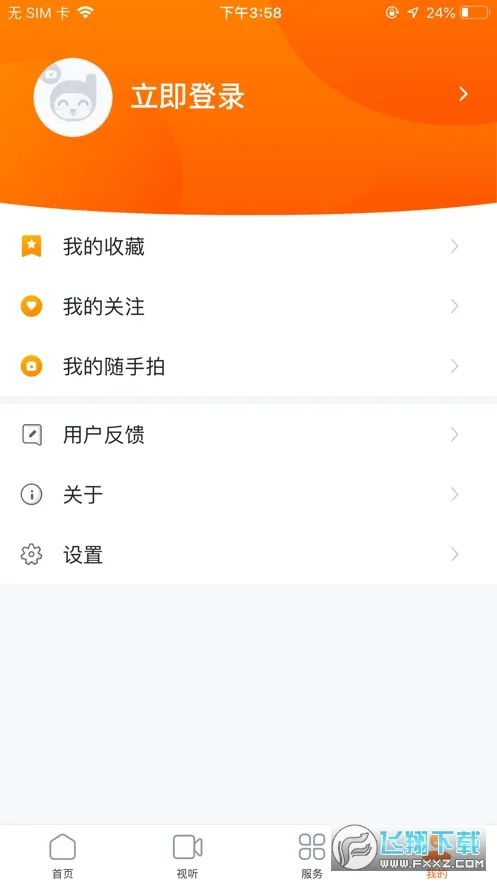�����ȷ������ֻ���v4.0.0 app