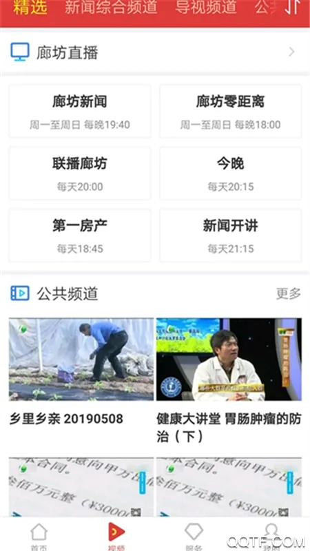 �����ȷ������ֻ���v4.0.0 app