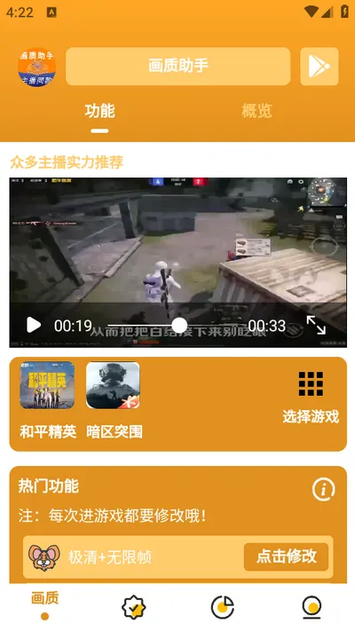 PT��������(����֡�ʵ���)v1.0.8.5 ��׿��