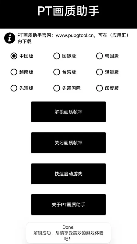 PT��������(����֡�ʵ���)v1.0.8.5 ��׿��